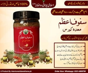 Safuf Azam Maida Course