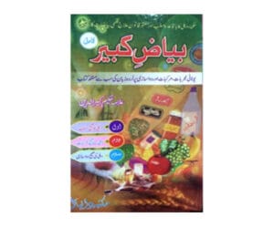 Bayaz-e-Kabir BY Hakeem Kabir