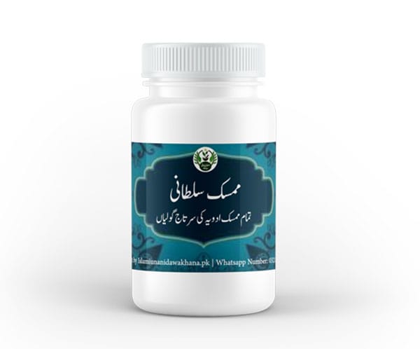 Mumsak-sultani Mumsik-e-Sultani | ممسکِ سلطانی