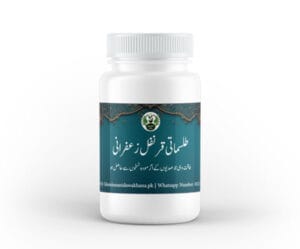 Talismatic Qaranfal Zafrani – The Secret to Strength