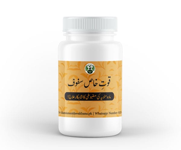 quft-e-khass Quwat-e-Khas Sfuf – Remedy for Male Strength & Sperm Health!