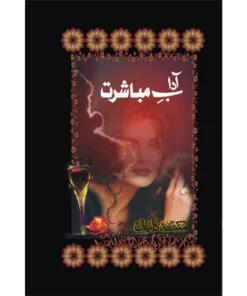 Buy Adab-e-Mubashrat – A Guide to Marital Life