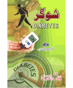Buy Sugar (Diabetes) by Hakeem Siddiqui Shaheen